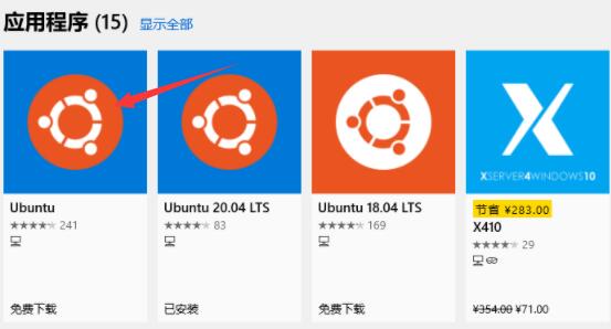 Win11如何安装Ubuntu?Win11安装Ubuntu系统教程