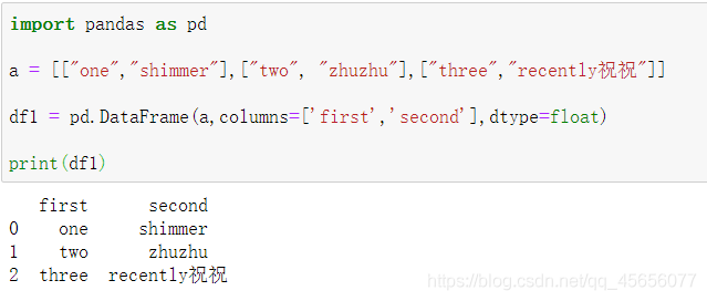 python学习之panda数据分析核心支持库