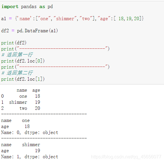 python学习之panda数据分析核心支持库