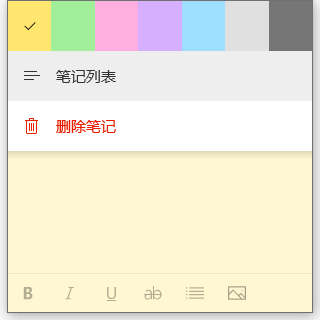 Win10系统自带的备忘录在哪打开?Win10备忘录怎么固定在桌面?
