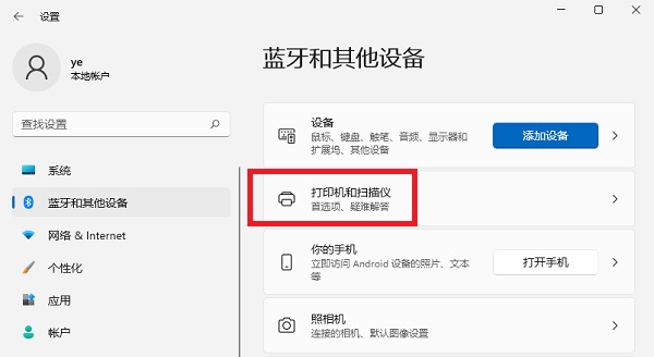 Win11打印机怎么安装?Win11系统安装共享打印机教程
