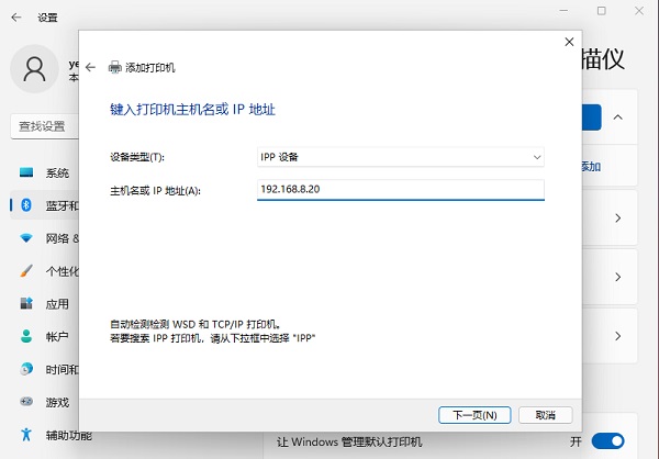 Win11打印机怎么安装？Win11系统安装共享打印机教程
