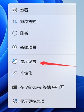 Win11系统怎么调分辨率?Win11屏幕分辨率在哪设置?