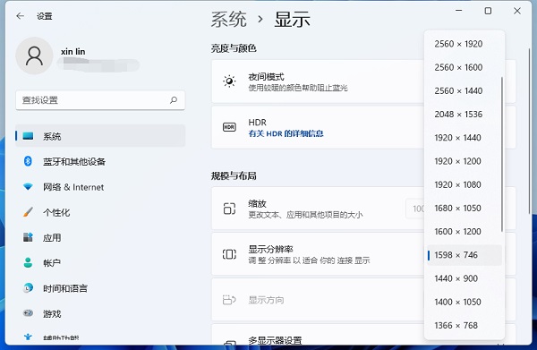 Win11系统怎么调分辨率?Win11屏幕分辨率在哪设置?
