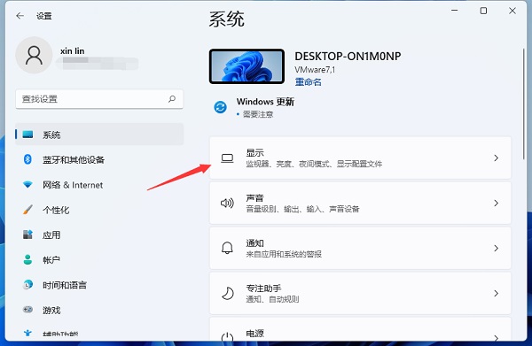 Win11系统怎么调分辨率?Win11屏幕分辨率在哪设置?
