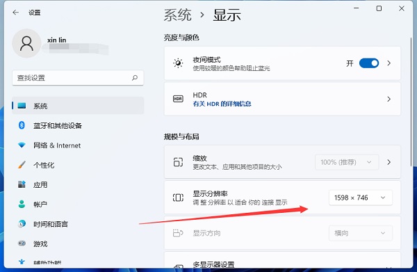 Win11系统怎么调分辨率?Win11屏幕分辨率在哪设置?
