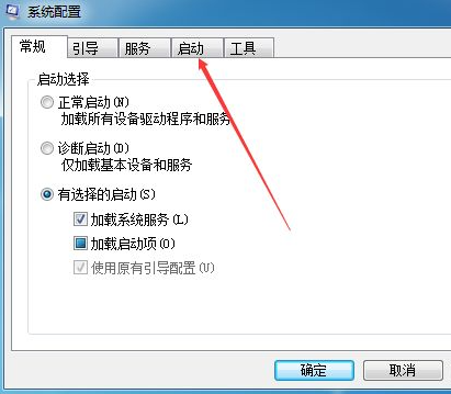 Win7软件开机自启动怎么关闭?Win7开机自启动程序关闭方法