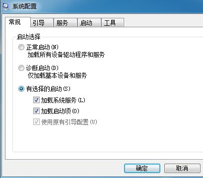 Win7软件开机自启动怎么关闭?Win7开机自启动程序关闭方法