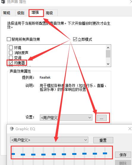Win10声音调到100还很小声怎么办？Win10声音调到100还很小声的解决方法
