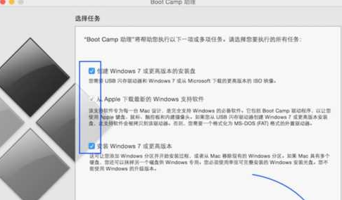 苹果一体机如何安装Win7?苹果一体机装Win7系统详细教程