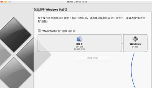苹果一体机如何安装Win7?苹果一体机装Win7系统详细教程