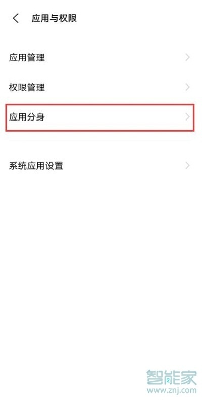 vivos9微信分身怎么设置