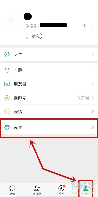 微信加好友权限怎么设置在哪里