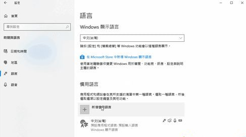 Win10系统怎么卸载语言包?语言包卸载教程