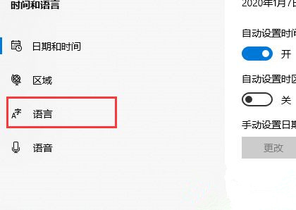 Win10系统怎么卸载语言包?语言包卸载教程