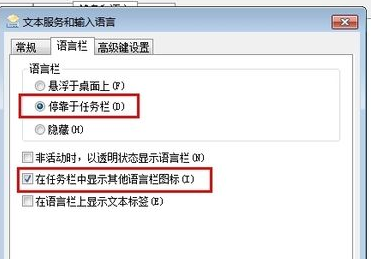 Win10如何把输入法固定到任务栏?输入法放到任务栏教程