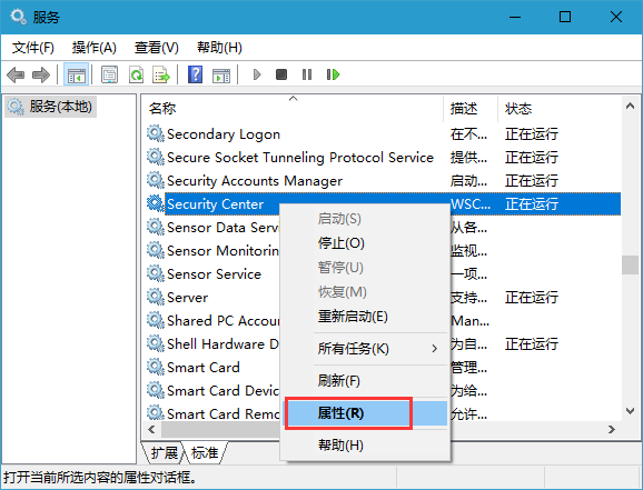 Win10系统怎么关闭Windows安全警报?Windows安全警报关闭介绍