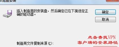 Win7电脑虚拟网卡不存在或者被禁用怎么处理?