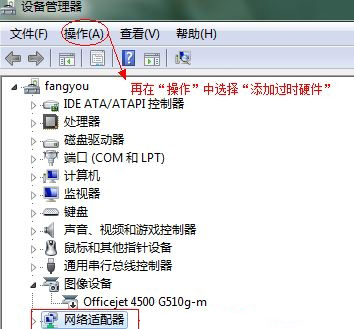 Win7电脑虚拟网卡不存在或者被禁用怎么处理?