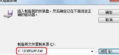 Win7电脑虚拟网卡不存在或者被禁用怎么处理?