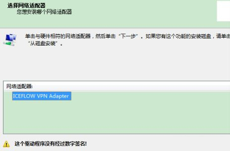 Win7电脑虚拟网卡不存在或者被禁用怎么处理?