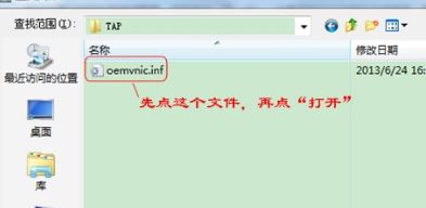 Win7电脑虚拟网卡不存在或者被禁用怎么处理?