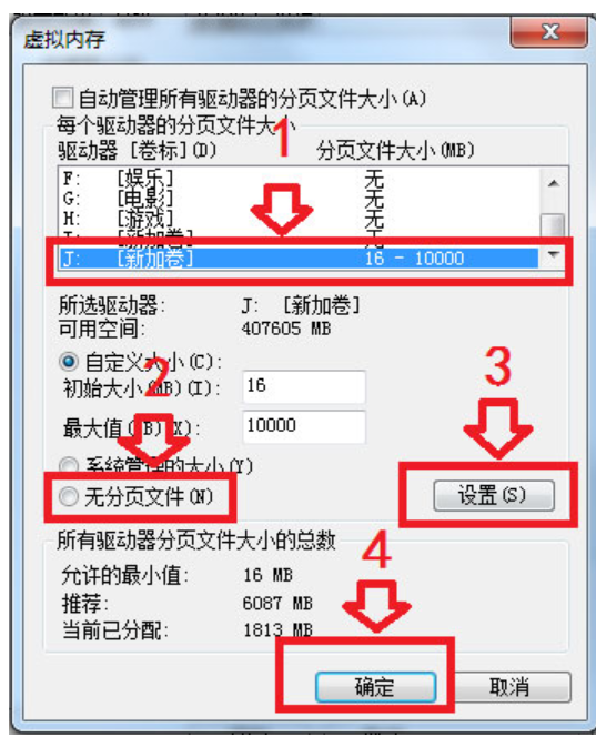 Win7修改盘符提示参数错误怎么办?Win7更改盘符失败参数错误解决方法