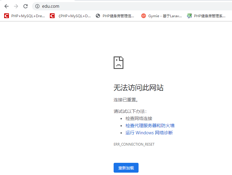 访问虚拟域名出现错误