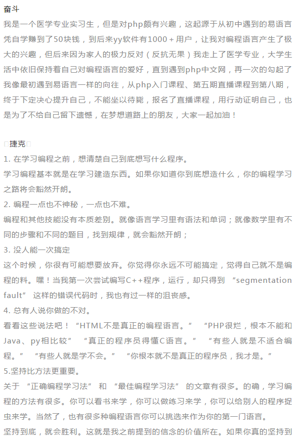 编程学习心得分享（共80条）