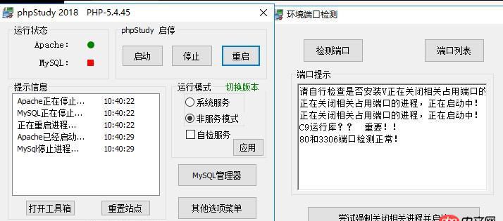 mysql 启动不了