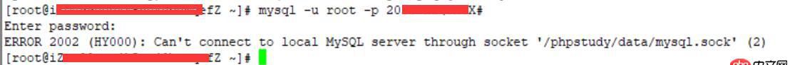 Linux服务器下怎么把phpStudy卸载干净