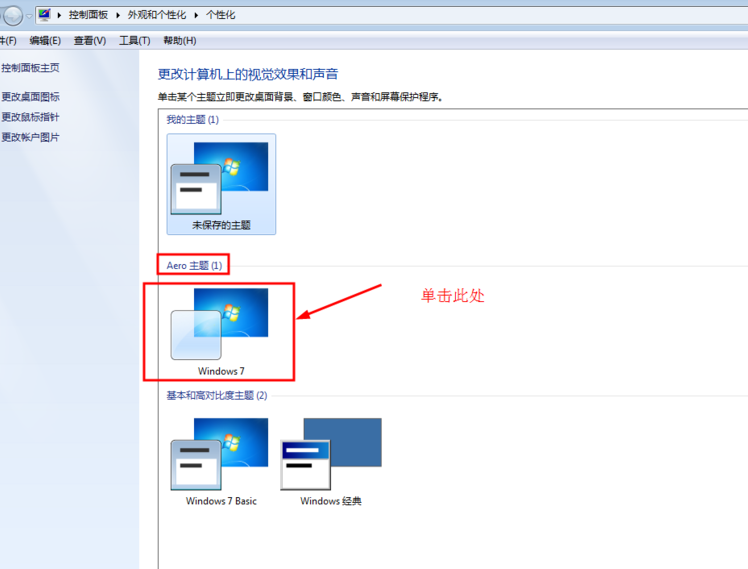 Win7有任务视图吗?Win7打开任务视图教程