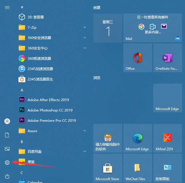 Win10电脑登录密码怎么设置?Win10系统开机密码设置步骤