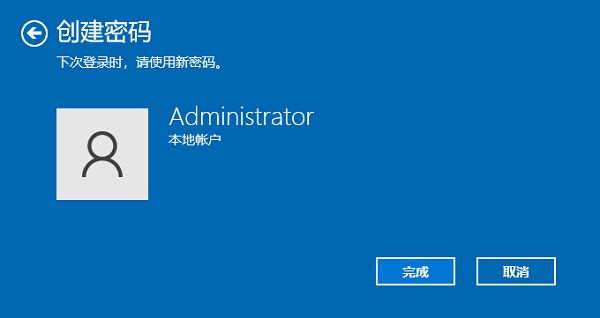 Win10电脑登录密码怎么设置?Win10系统开机密码设置步骤