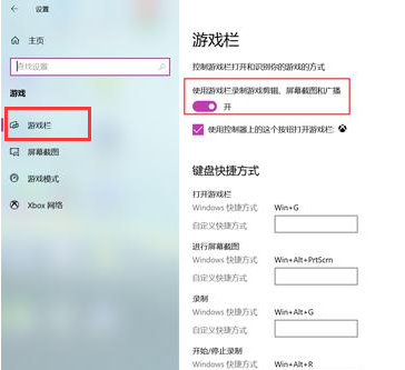 Win10录屏快捷键是什么?Win10自带录屏怎么用?