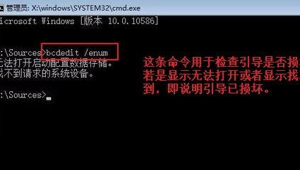 Win10修复引导工具怎么使用？Win10修复引导工具使用教程