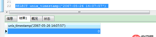 mysql 获取时间函数unix_timestamp 问题？