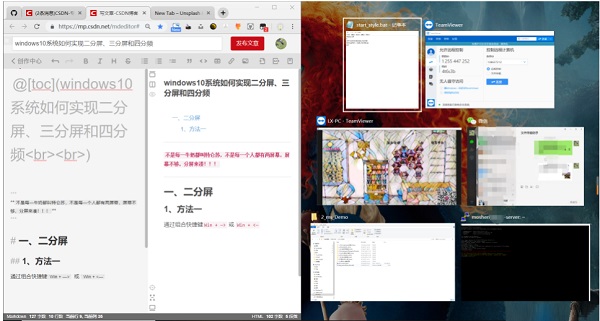 Windows10分屏功能怎么用?Win10分屏操作快捷键是什么?