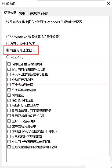 Win10第三方软件字体模糊怎么解决?