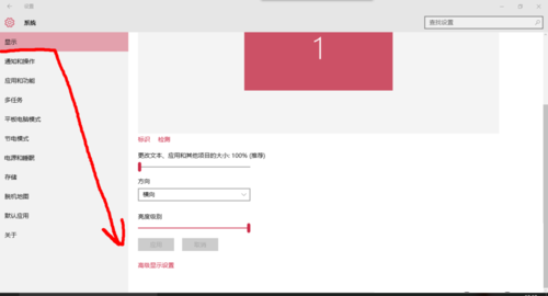 Win10系统字体显示锯齿如何修复?