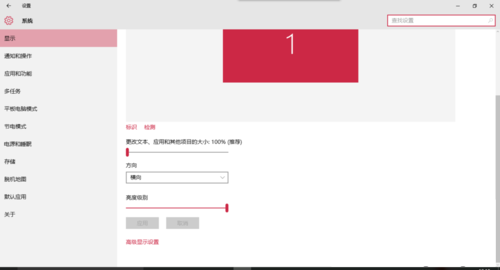 Win10系统字体显示锯齿如何修复?
