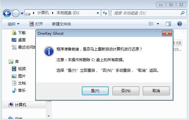 Ghost怎么重装Win7系统?Windows7一键ghost重装系统步骤