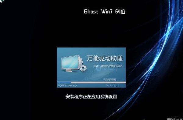 Ghost怎么重装Win7系统?Windows7一键ghost重装系统步骤