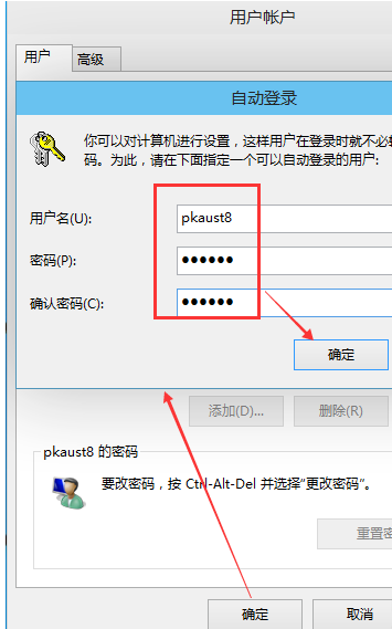 Win10怎么设置不用密码直接登录?Win10取消密码登录的方法