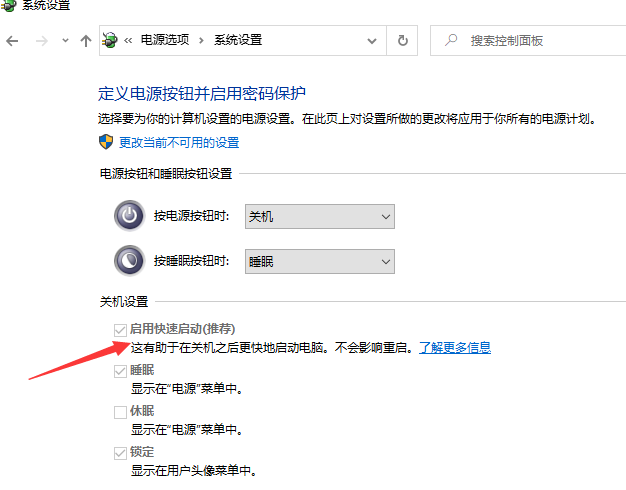 Win10系统10秒开机怎么做到的?Win10电脑开机如何做到10秒以内?