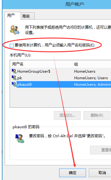 Win10怎么设置不用密码直接登录?Win10取消密码登录的方法