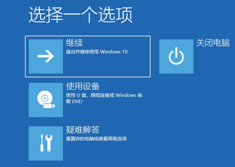 Win10自带修复系统功能如何使用?Windows10系统修复方法