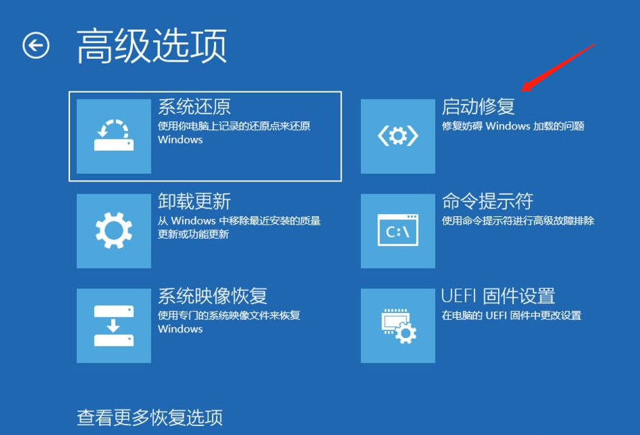 Win10自带修复系统功能如何使用?Windows10系统修复方法
