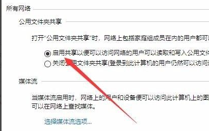 Win10无法创建或加入家庭组怎么办?Win10家庭组怎么设置?