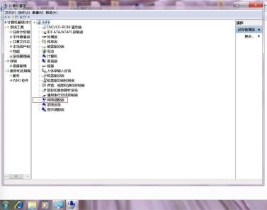 Win7更改适配器设置显示空白怎么办？Win7更改适配器设置显示空白的解决方法